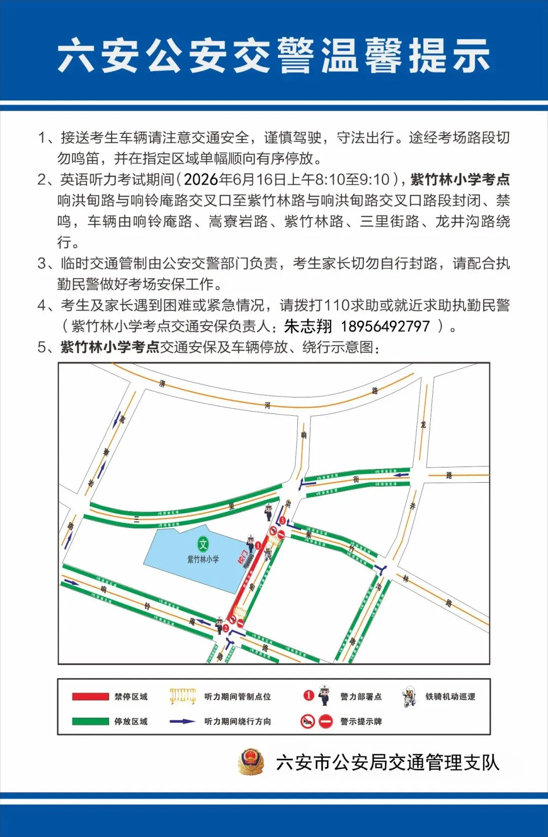 最新提醒!事关六安中考!-第29张图片-四季读书网 最新提醒!事关六安中考!-第29张图片-四季读书网