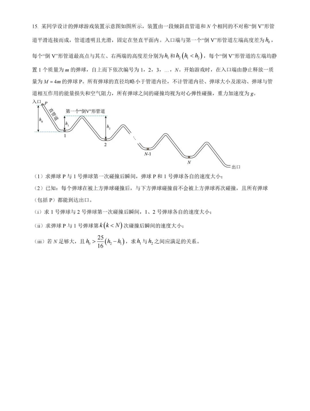 云南省2026高考物理真题-第8张图片-四季读书网