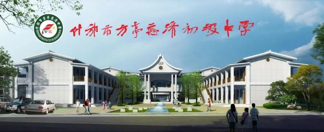 致全体初三学生家长: 中考后及暑期居家安全与管理告家长书-第1张图片-四季读书网