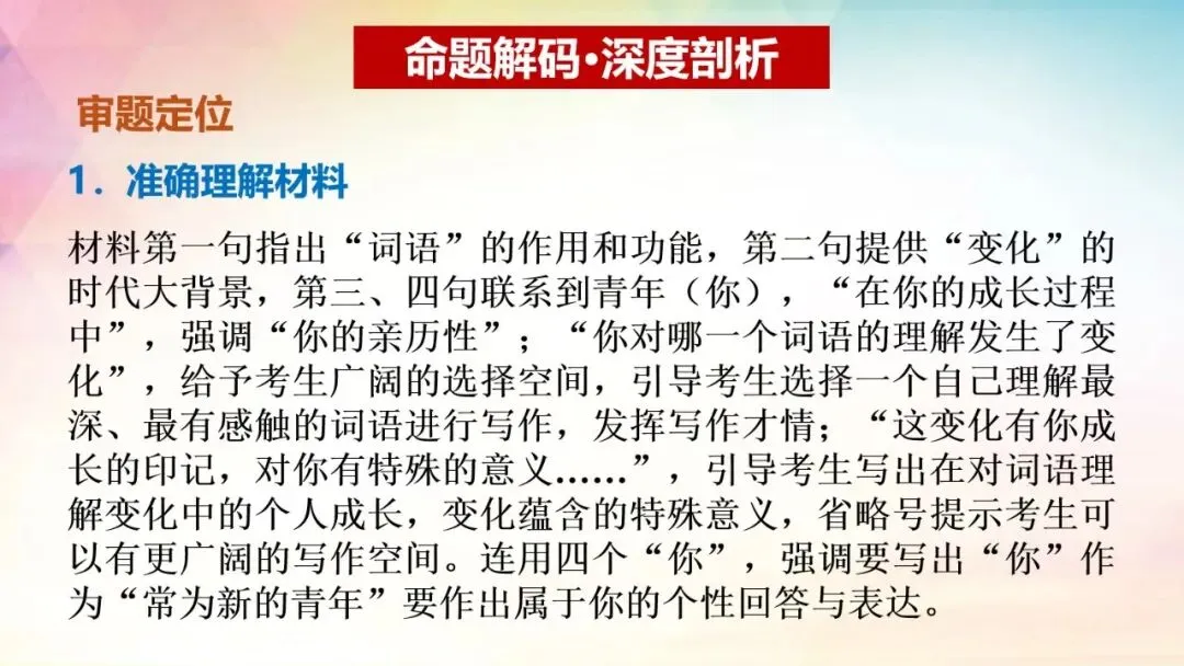 全国Ⅰ卷(讲义02)2026年高考语文真题作文深度点评与分析-第6张图片-四季读书网 全国Ⅰ卷(讲义02)2026年高考语文真题作文深度点评与分析-第6张图片-四季读书网