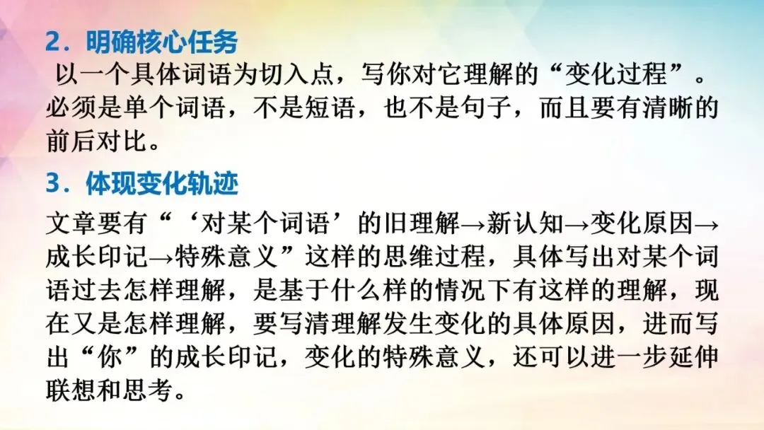 全国Ⅰ卷(讲义02)2026年高考语文真题作文深度点评与分析-第7张图片-四季读书网 全国Ⅰ卷(讲义02)2026年高考语文真题作文深度点评与分析-第7张图片-四季读书网