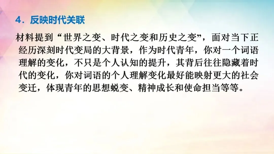 全国Ⅰ卷(讲义02)2026年高考语文真题作文深度点评与分析-第8张图片-四季读书网 全国Ⅰ卷(讲义02)2026年高考语文真题作文深度点评与分析-第8张图片-四季读书网