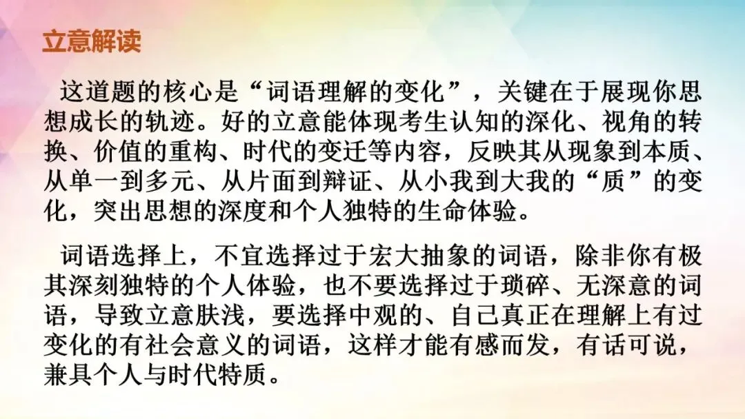 全国Ⅰ卷(讲义02)2026年高考语文真题作文深度点评与分析-第9张图片-四季读书网 全国Ⅰ卷(讲义02)2026年高考语文真题作文深度点评与分析-第9张图片-四季读书网