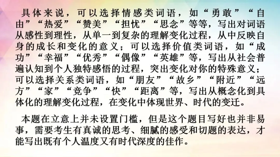 全国Ⅰ卷(讲义02)2026年高考语文真题作文深度点评与分析-第10张图片-四季读书网 全国Ⅰ卷(讲义02)2026年高考语文真题作文深度点评与分析-第10张图片-四季读书网