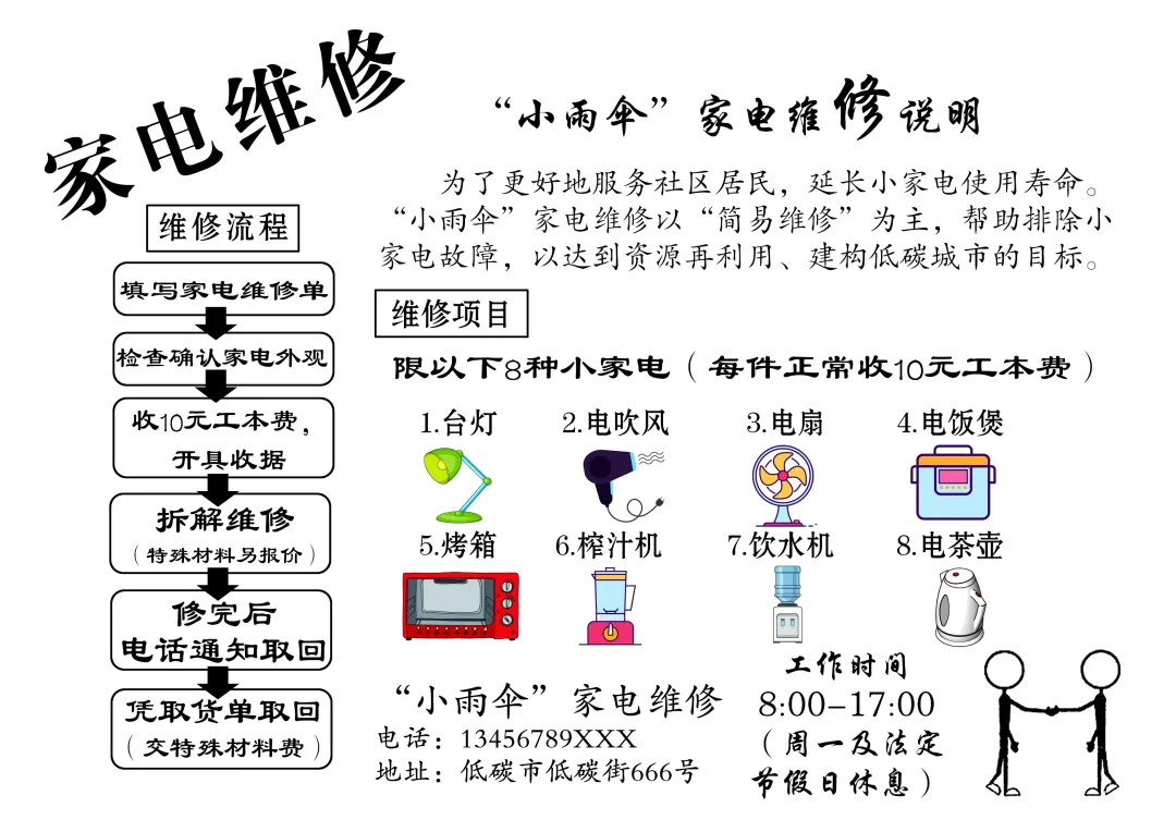 13 2026年中考考前最后一卷13(原题版)(另有:详解)(适合初二、初三)-第2张图片-四季读书网 13 2026年中考考前最后一卷13(原题版)(另有:详解)(适合初二、初三)-第2张图片-四季读书网