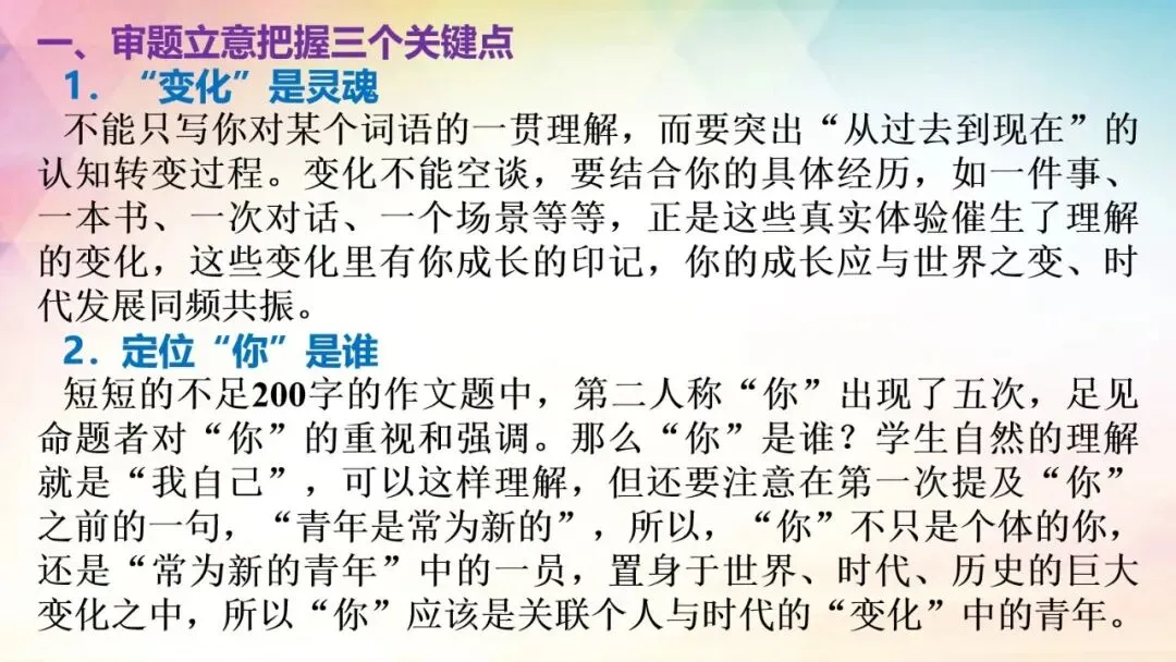 全国Ⅰ卷(讲义02)2026年高考语文真题作文深度点评与分析-第12张图片-四季读书网 全国Ⅰ卷(讲义02)2026年高考语文真题作文深度点评与分析-第12张图片-四季读书网