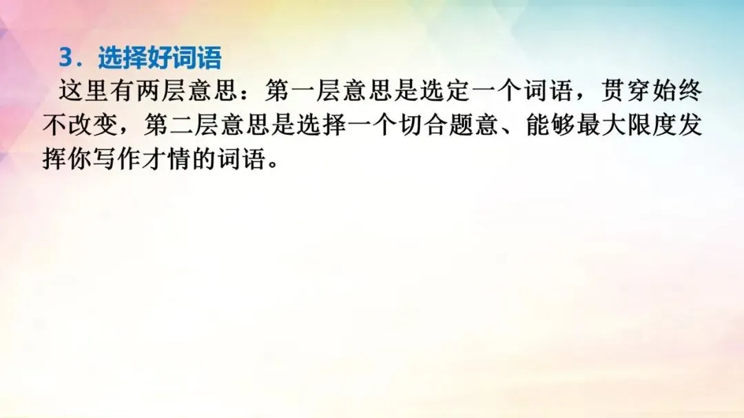 全国Ⅰ卷(讲义02)2026年高考语文真题作文深度点评与分析-第13张图片-四季读书网 全国Ⅰ卷(讲义02)2026年高考语文真题作文深度点评与分析-第13张图片-四季读书网