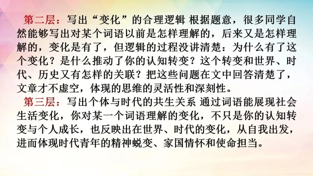 全国Ⅰ卷(讲义02)2026年高考语文真题作文深度点评与分析-第15张图片-四季读书网 全国Ⅰ卷(讲义02)2026年高考语文真题作文深度点评与分析-第15张图片-四季读书网
