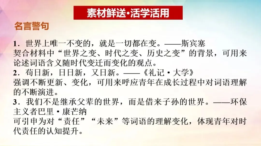 全国Ⅰ卷(讲义02)2026年高考语文真题作文深度点评与分析-第17张图片-四季读书网 全国Ⅰ卷(讲义02)2026年高考语文真题作文深度点评与分析-第17张图片-四季读书网