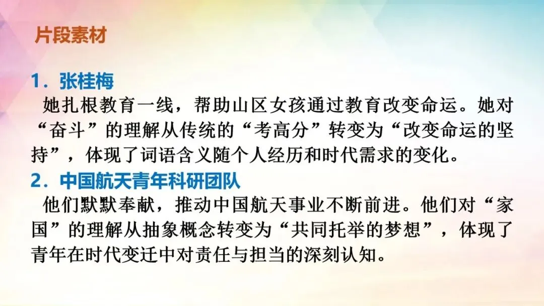 全国Ⅰ卷(讲义02)2026年高考语文真题作文深度点评与分析-第18张图片-四季读书网 全国Ⅰ卷(讲义02)2026年高考语文真题作文深度点评与分析-第18张图片-四季读书网