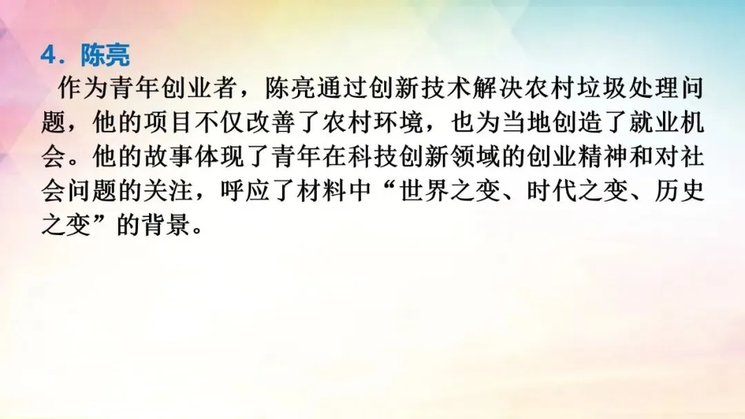 全国Ⅰ卷(讲义02)2026年高考语文真题作文深度点评与分析-第20张图片-四季读书网 全国Ⅰ卷(讲义02)2026年高考语文真题作文深度点评与分析-第20张图片-四季读书网
