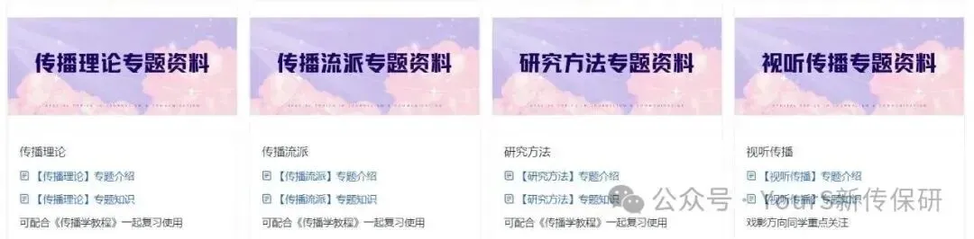 新传保研真题考什么、怎么答?点击看1871道真题总结出的考纲!-第11张图片-四季读书网 新传保研真题考什么、怎么答?点击看1871道真题总结出的考纲!-第11张图片-四季读书网