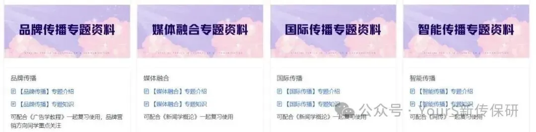 新传保研真题考什么、怎么答?点击看1871道真题总结出的考纲!-第12张图片-四季读书网 新传保研真题考什么、怎么答?点击看1871道真题总结出的考纲!-第12张图片-四季读书网