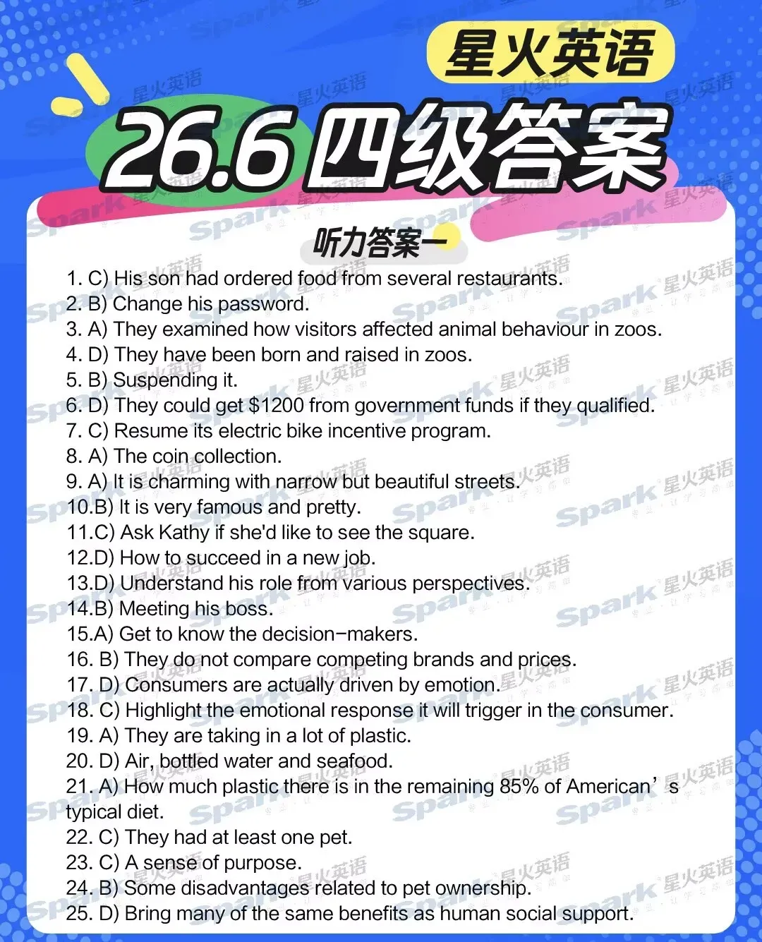 2026年6月四六级真题及答案汇总!-第9张图片-四季读书网