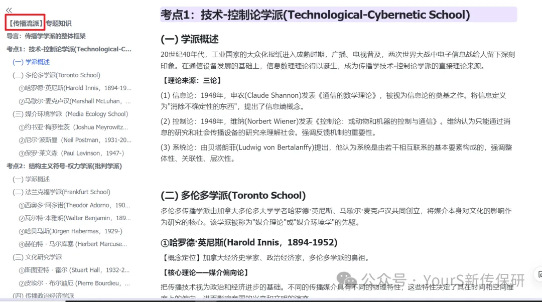 新传保研真题考什么、怎么答?点击看1871道真题总结出的考纲!-第19张图片-四季读书网 新传保研真题考什么、怎么答?点击看1871道真题总结出的考纲!-第19张图片-四季读书网