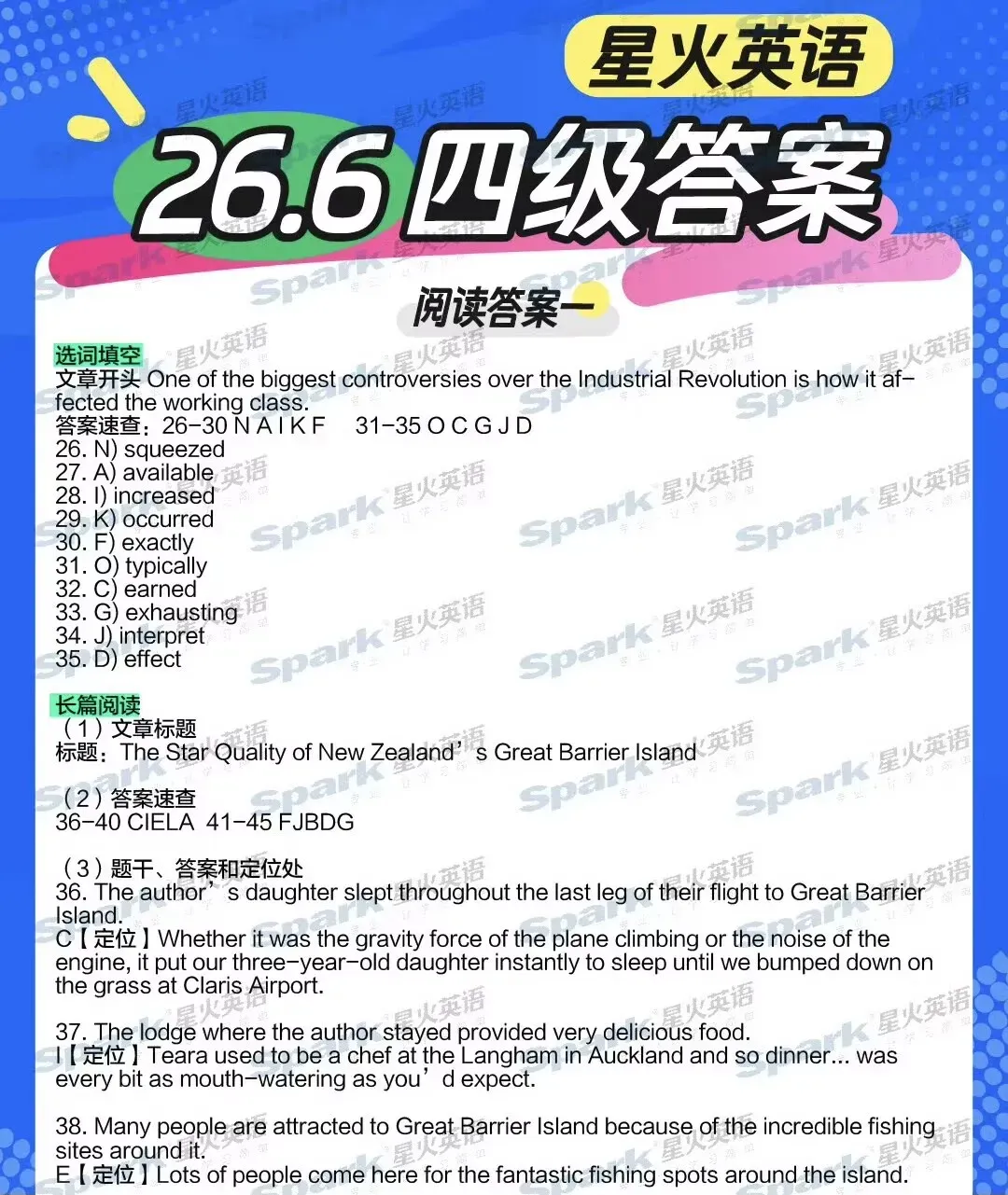 2026年6月四六级真题及答案汇总!-第15张图片-四季读书网