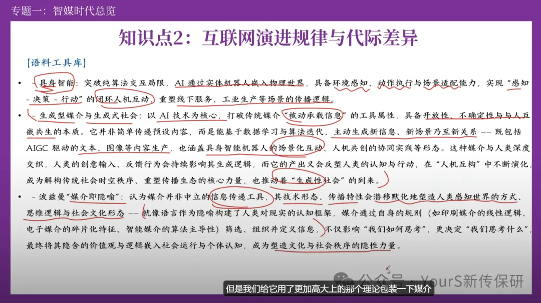 新传保研真题考什么、怎么答?点击看1871道真题总结出的考纲!-第23张图片-四季读书网 新传保研真题考什么、怎么答?点击看1871道真题总结出的考纲!-第23张图片-四季读书网