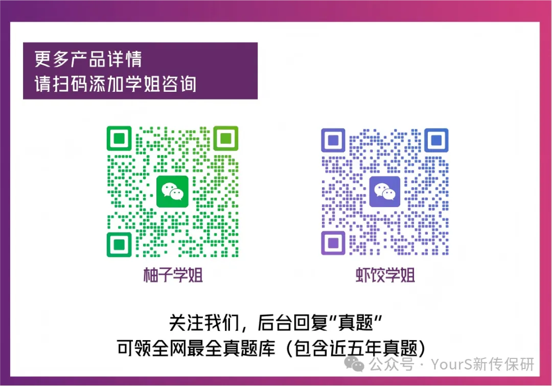 新传保研真题考什么、怎么答?点击看1871道真题总结出的考纲!-第28张图片-四季读书网 新传保研真题考什么、怎么答?点击看1871道真题总结出的考纲!-第28张图片-四季读书网