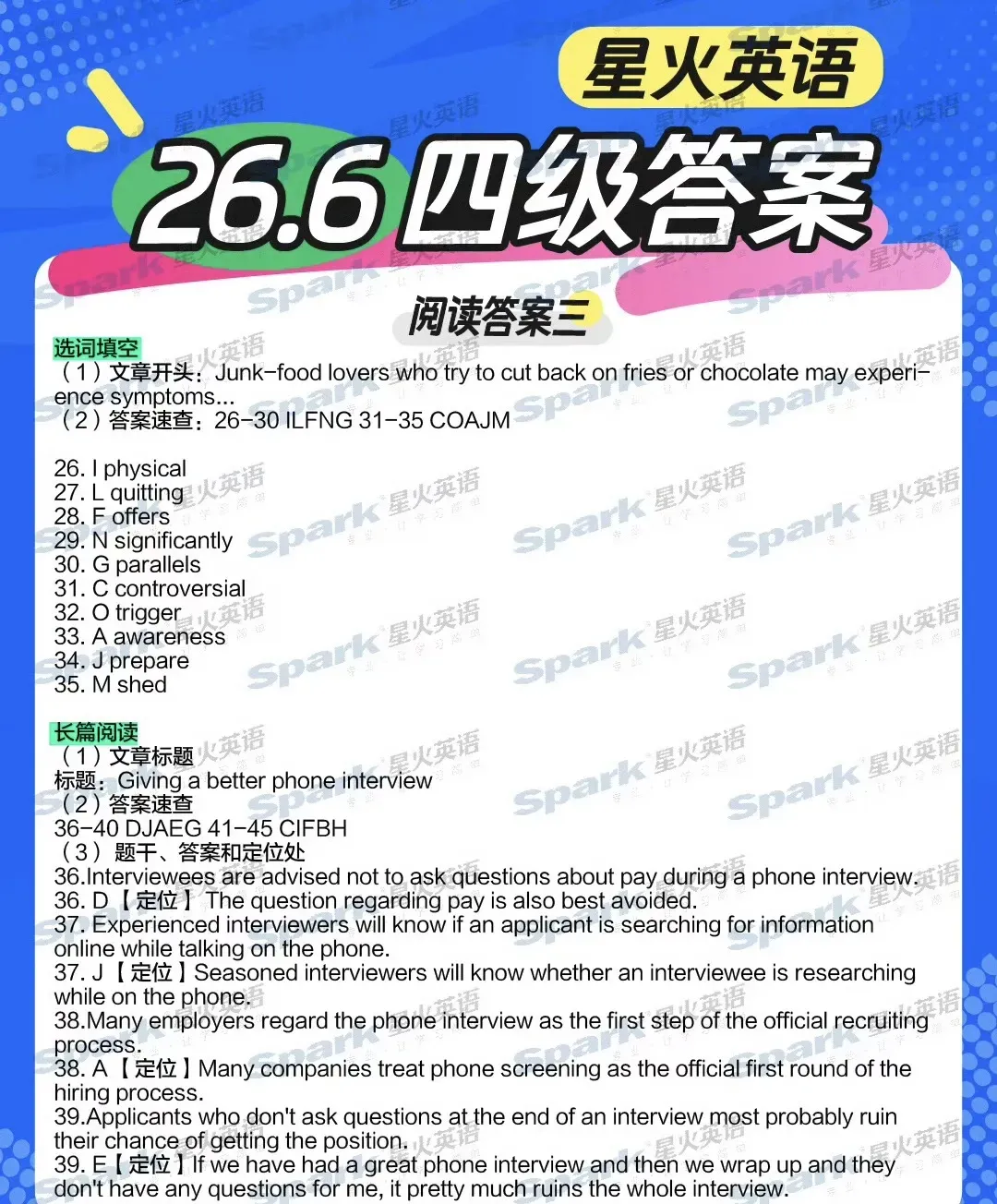 2026年6月四六级真题及答案汇总!-第21张图片-四季读书网