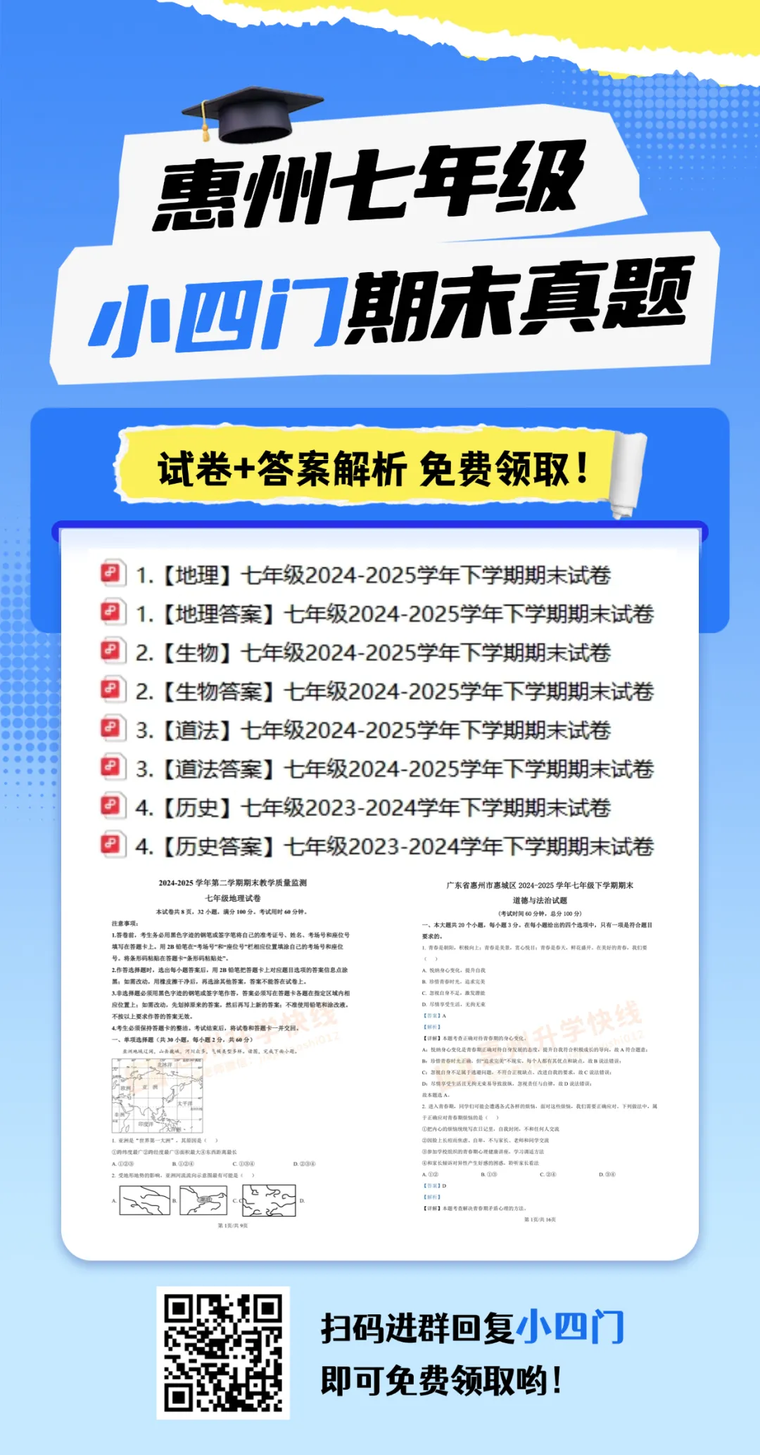 【生物】2025年广东省中考真题+答案解析-第20张图片-四季读书网 【生物】2025年广东省中考真题+答案解析-第20张图片-四季读书网