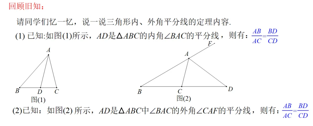 2026中考热点专题:《快算三角形边及相关线段的定理公式》-第1张图片-四季读书网 2026中考热点专题:《快算三角形边及相关线段的定理公式》-第1张图片-四季读书网