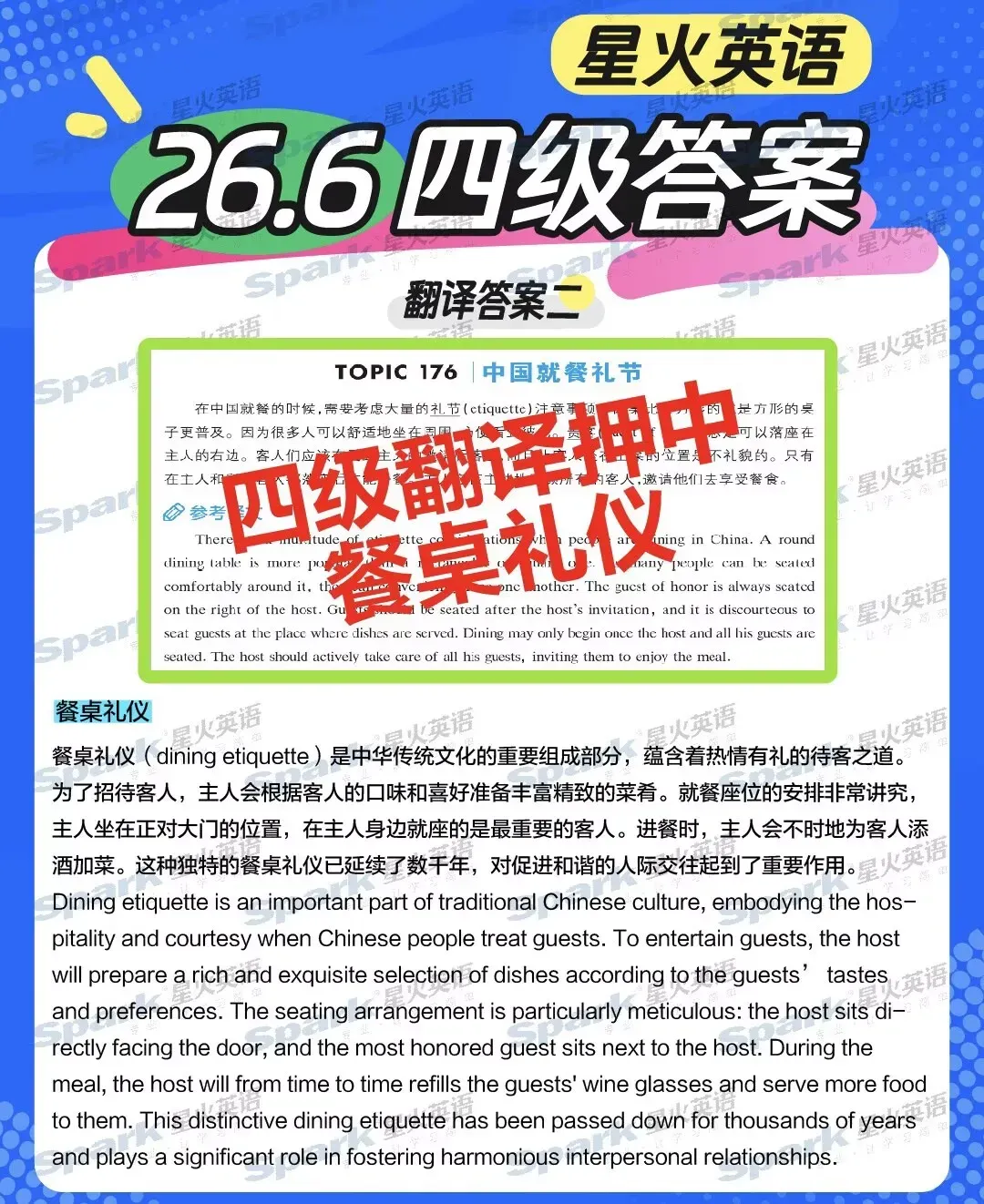 2026年6月四六级真题及答案汇总!-第25张图片-四季读书网