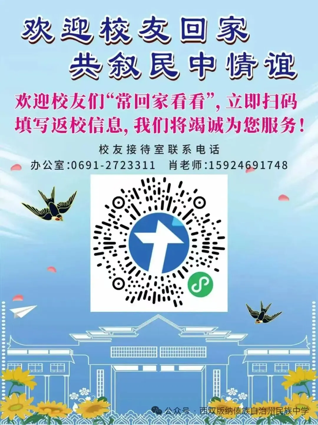 深耕真题研考向,以思笃行促成长——西双版纳州民族中学高中语文教研组教师同写2026年全国Ⅱ卷高考作文-第10张图片-四季读书网 深耕真题研考向,以思笃行促成长——西双版纳州民族中学高中语文教研组教师同写2026年全国Ⅱ卷高考作文-第10张图片-四季读书网