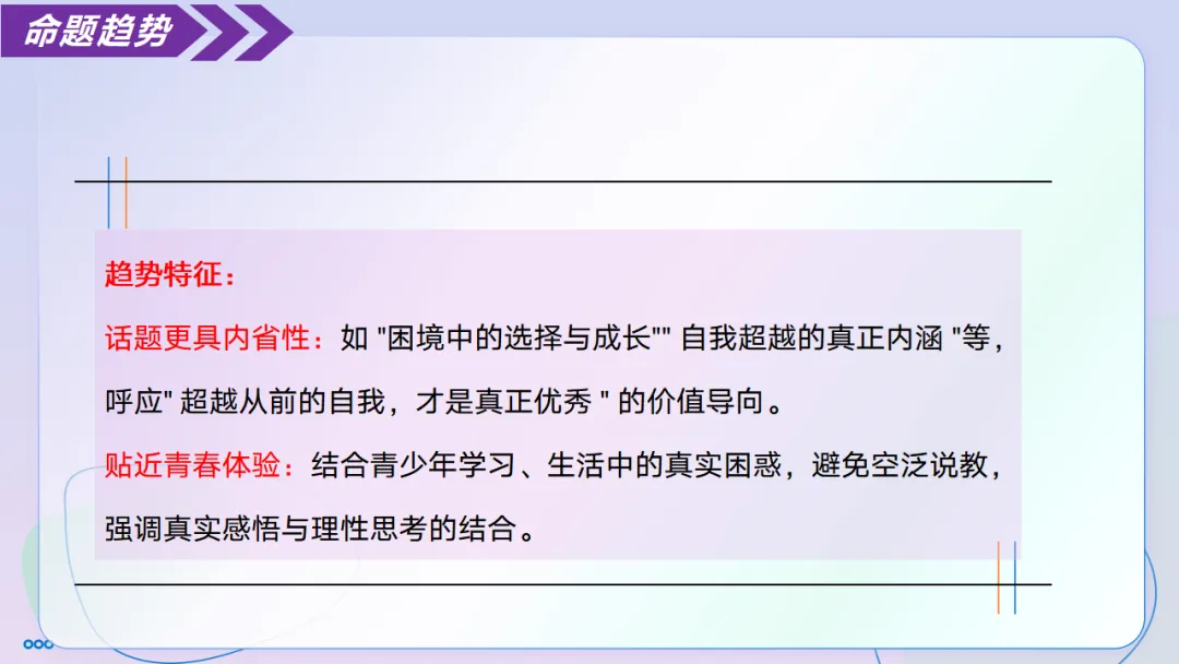 2026中考语文冲刺:议论文写作ppt,背起来-第8张图片-四季读书网