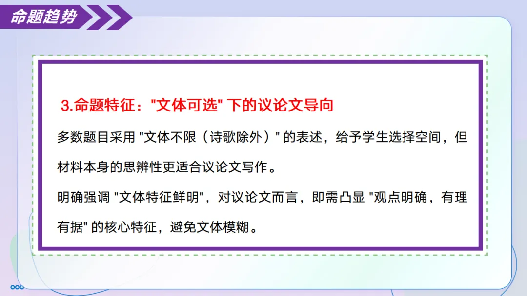 2026中考语文冲刺:议论文写作ppt,背起来-第14张图片-四季读书网