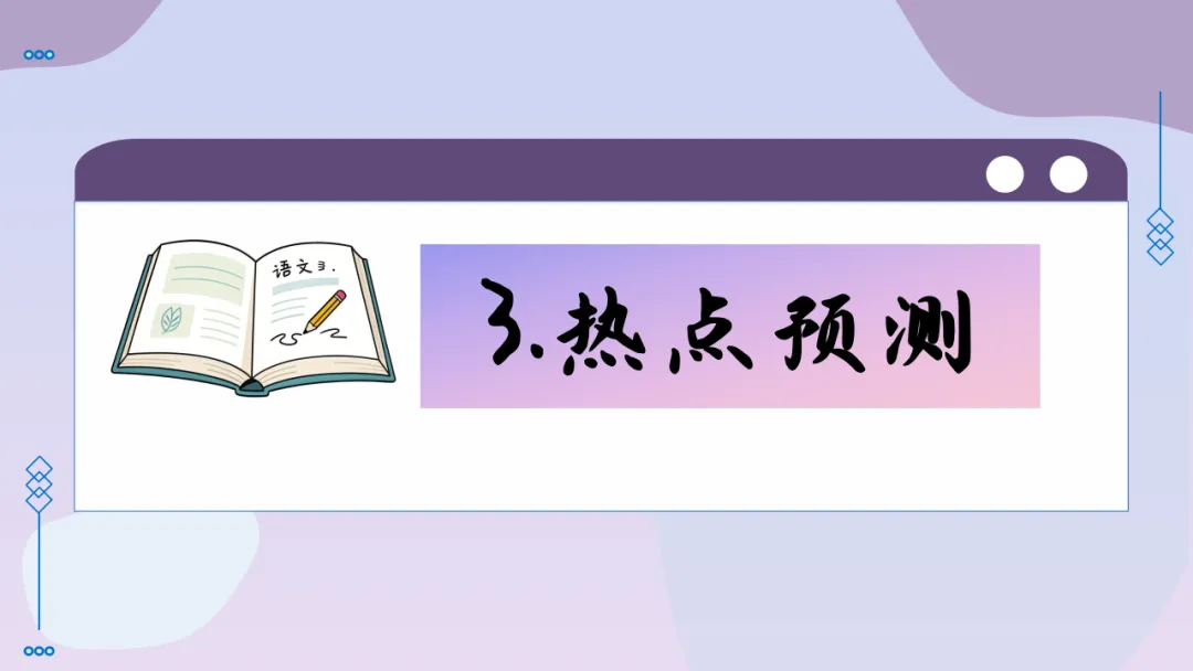 2026中考语文冲刺:议论文写作ppt,背起来-第21张图片-四季读书网