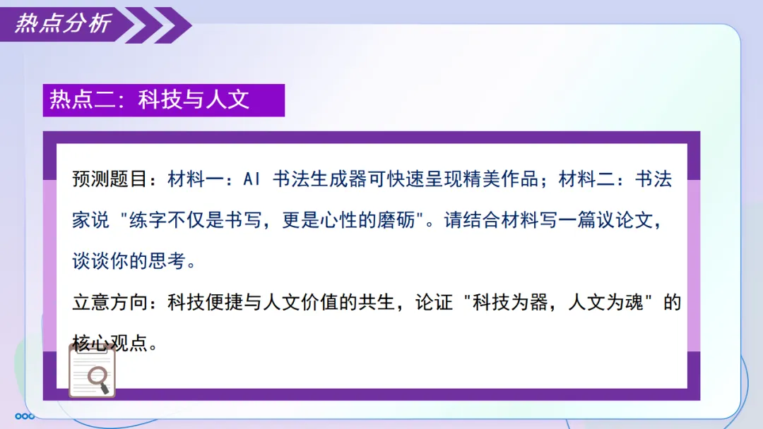 2026中考语文冲刺:议论文写作ppt,背起来-第23张图片-四季读书网