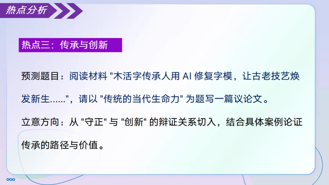 2026中考语文冲刺:议论文写作ppt,背起来-第24张图片-四季读书网