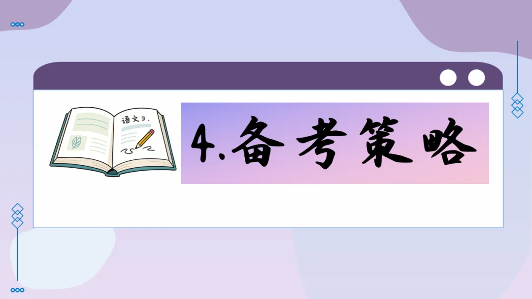 2026中考语文冲刺:议论文写作ppt,背起来-第25张图片-四季读书网