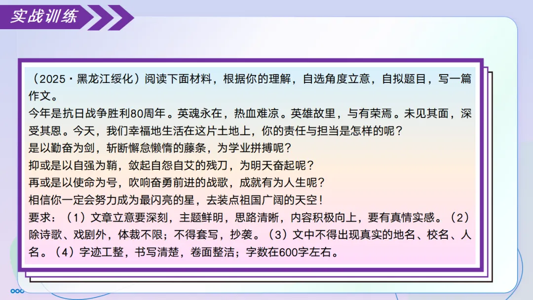 2026中考语文冲刺:议论文写作ppt,背起来-第30张图片-四季读书网