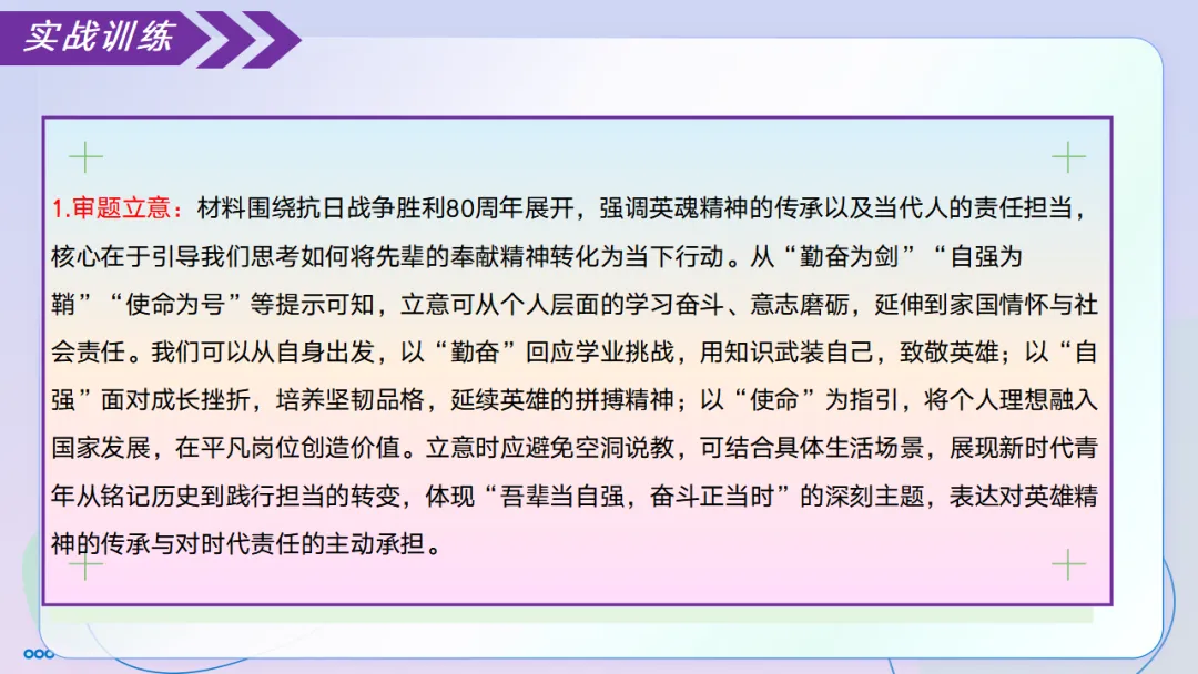 2026中考语文冲刺:议论文写作ppt,背起来-第31张图片-四季读书网