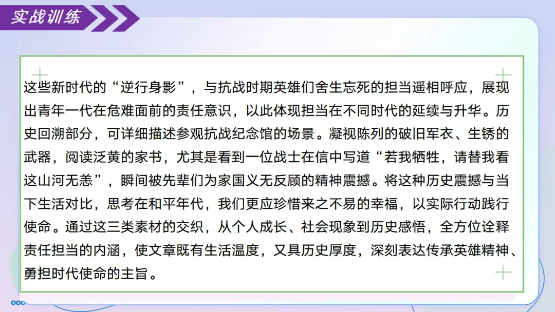 2026中考语文冲刺:议论文写作ppt,背起来-第33张图片-四季读书网