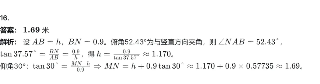 【中考真题 最新】26年四川成都市中考数学试题答案解析(首发@可下载 0614)!-第17张图片-四季读书网