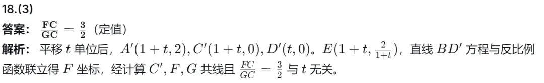 【中考真题 最新】26年四川成都市中考数学试题答案解析(首发@可下载 0614)!-第20张图片-四季读书网
