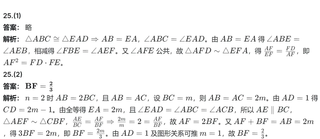 【中考真题 最新】26年四川成都市中考数学试题答案解析(首发@可下载 0614)!-第25张图片-四季读书网