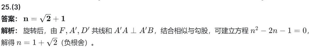 【中考真题 最新】26年四川成都市中考数学试题答案解析(首发@可下载 0614)!-第26张图片-四季读书网