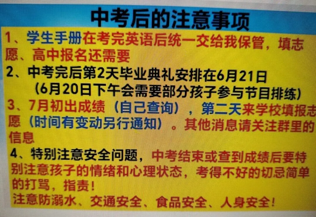 中考冲刺 · 家校同心 | 雅礼实验C2311班-第25张图片-四季读书网 中考冲刺 · 家校同心 | 雅礼实验C2311班-第25张图片-四季读书网