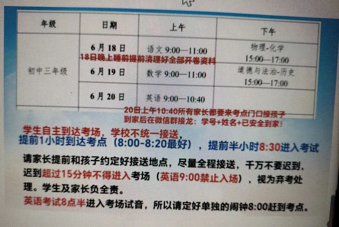 中考冲刺 · 家校同心 | 雅礼实验C2311班-第26张图片-四季读书网 中考冲刺 · 家校同心 | 雅礼实验C2311班-第26张图片-四季读书网