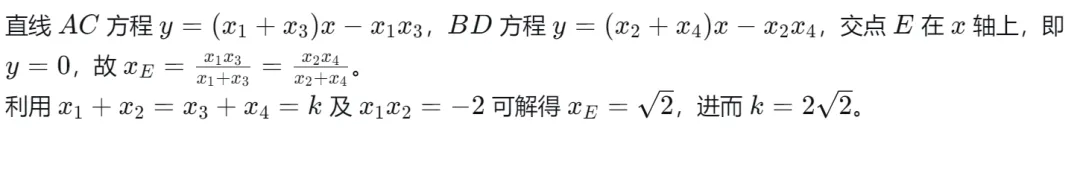 【中考真题 最新】26年四川成都市中考数学试题答案解析(首发@可下载 0614)!-第28张图片-四季读书网