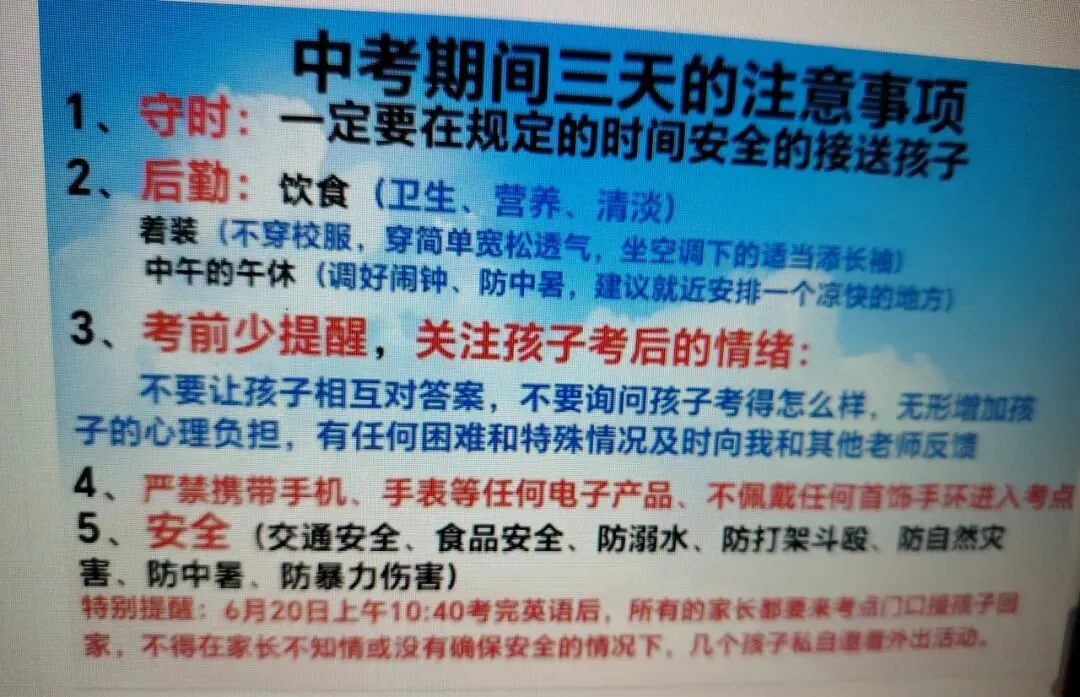 中考冲刺 · 家校同心 | 雅礼实验C2311班-第27张图片-四季读书网 中考冲刺 · 家校同心 | 雅礼实验C2311班-第27张图片-四季读书网