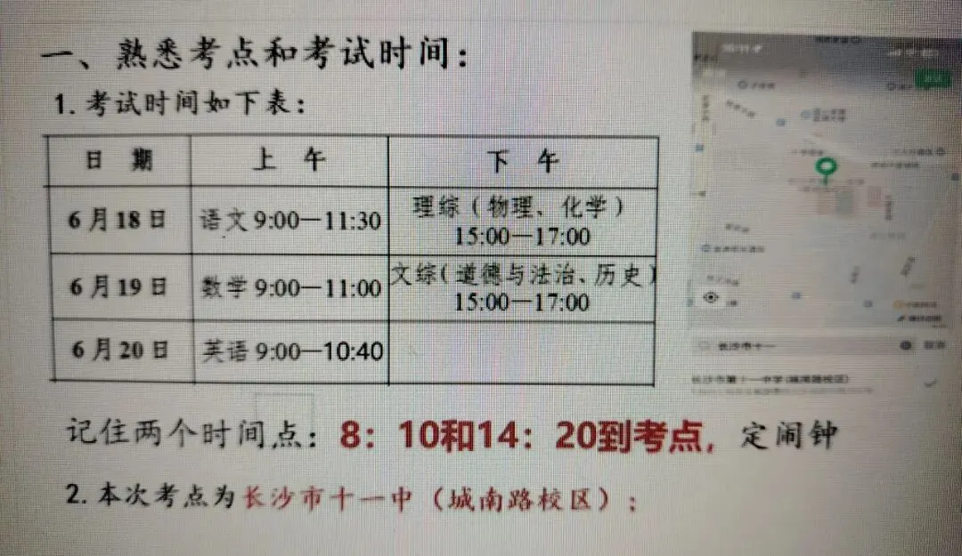 中考冲刺 · 家校同心 | 雅礼实验C2311班-第28张图片-四季读书网 中考冲刺 · 家校同心 | 雅礼实验C2311班-第28张图片-四季读书网