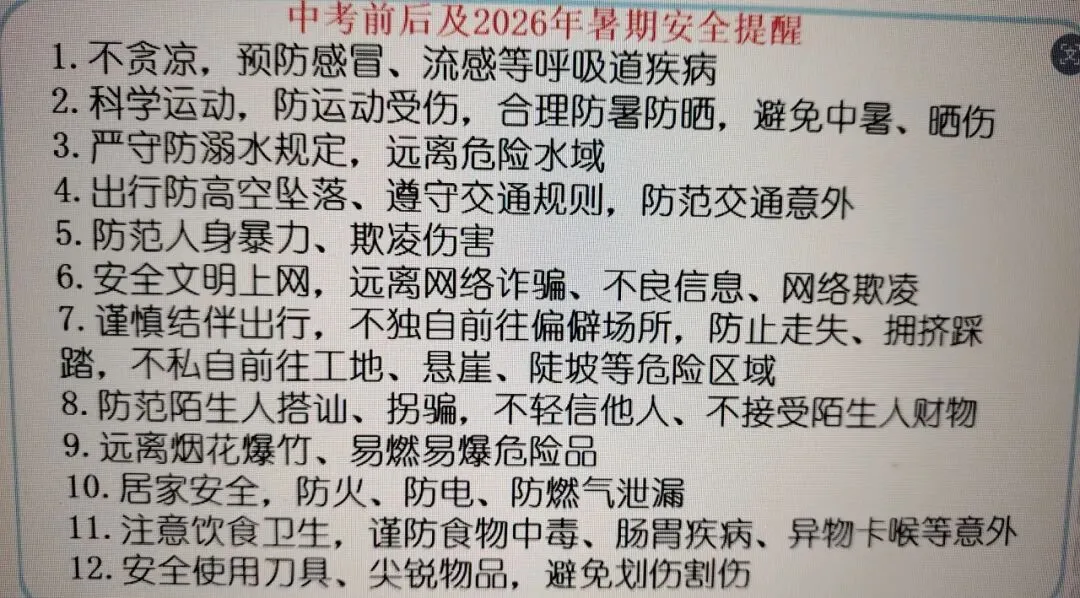 中考冲刺 · 家校同心 | 雅礼实验C2311班-第29张图片-四季读书网 中考冲刺 · 家校同心 | 雅礼实验C2311班-第29张图片-四季读书网