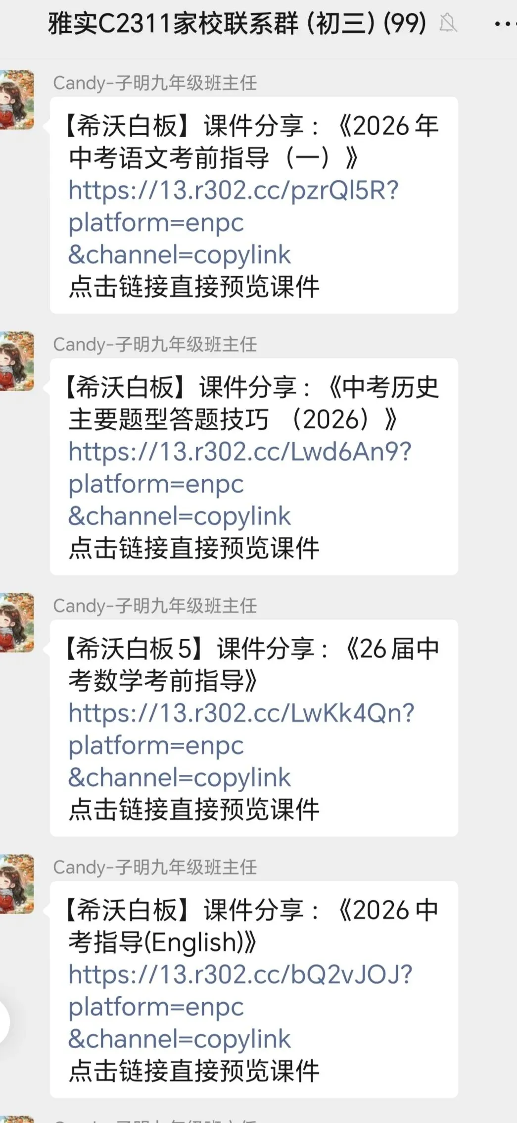 中考冲刺 · 家校同心 | 雅礼实验C2311班-第31张图片-四季读书网 中考冲刺 · 家校同心 | 雅礼实验C2311班-第31张图片-四季读书网