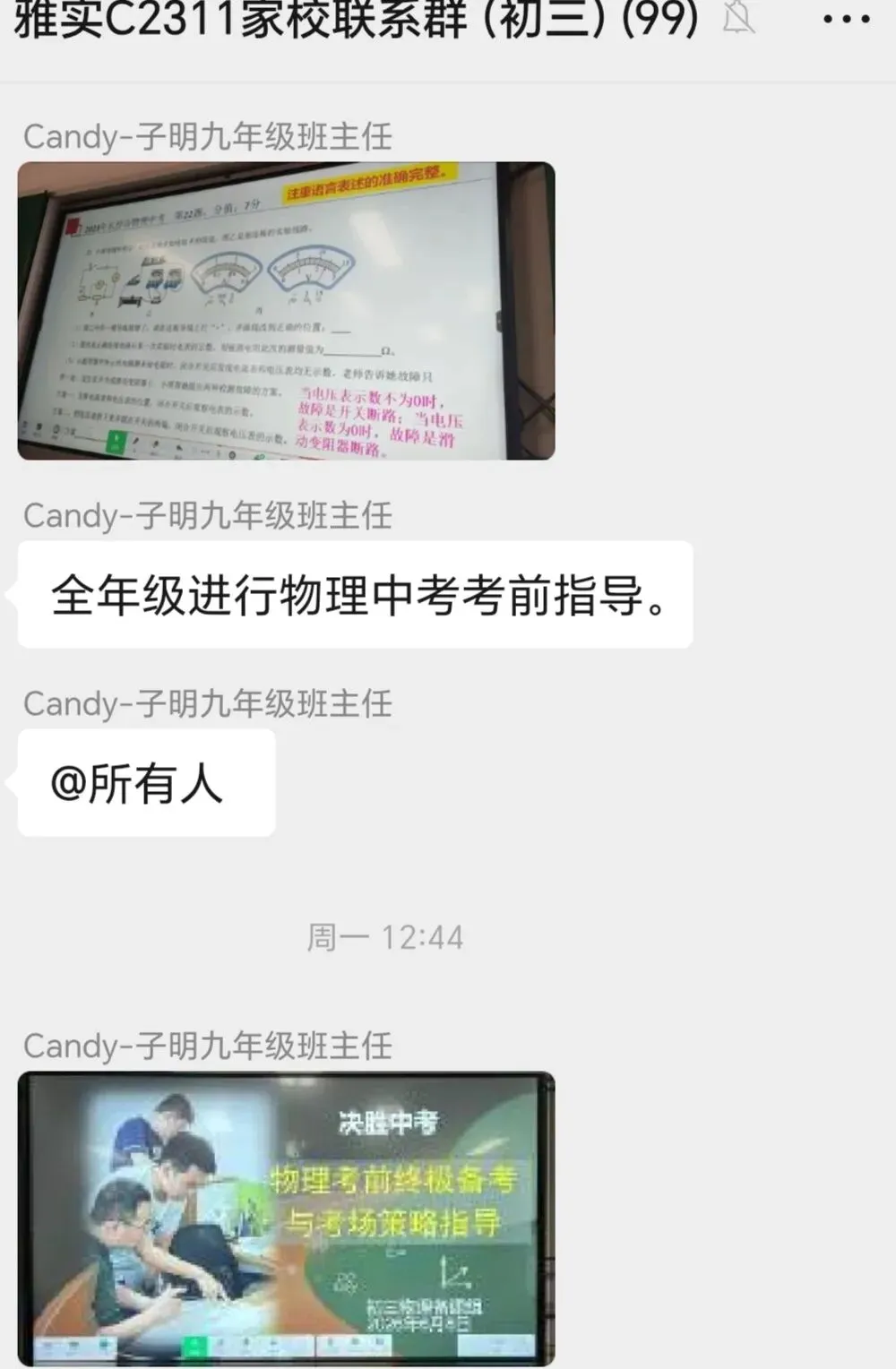中考冲刺 · 家校同心 | 雅礼实验C2311班-第33张图片-四季读书网 中考冲刺 · 家校同心 | 雅礼实验C2311班-第33张图片-四季读书网