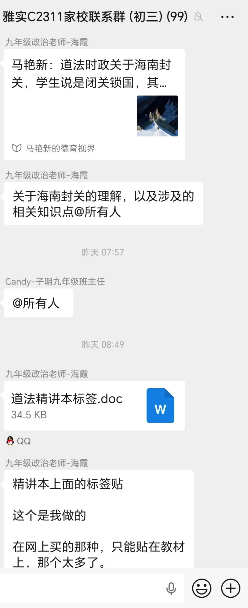 中考冲刺 · 家校同心 | 雅礼实验C2311班-第34张图片-四季读书网 中考冲刺 · 家校同心 | 雅礼实验C2311班-第34张图片-四季读书网