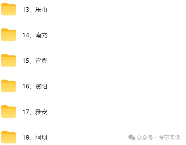 2026年四川中考《英语》《数学》真题及答案-第5张图片-四季读书网 2026年四川中考《英语》《数学》真题及答案-第5张图片-四季读书网